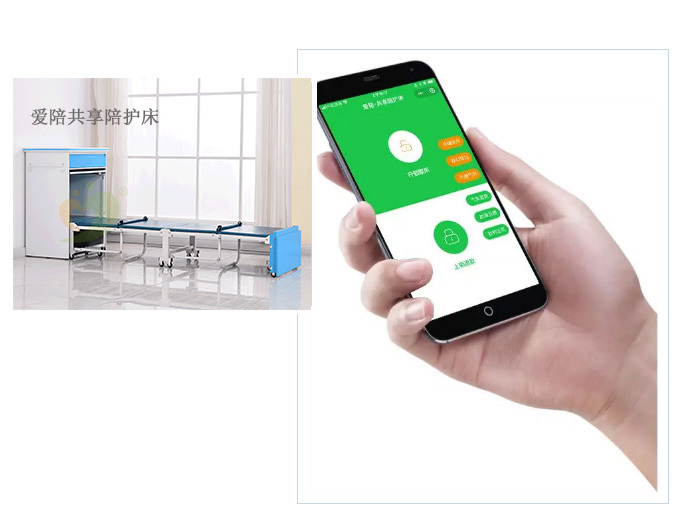 共享陪護床怎樣使用？