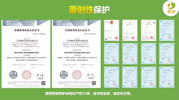 “用心做事，用愛分享”愛陪共享陪護(hù)床源頭廠家