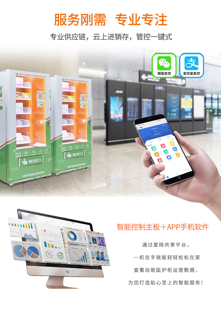 自助售貨機(jī)：無人自助售貨機(jī)廠家供應(yīng)