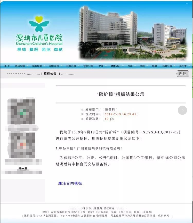 深圳兒童醫院引進床椅兩用醫院陪護床