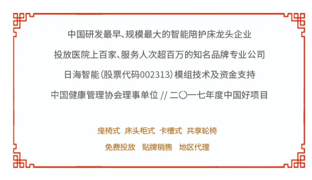 愛陪共享陪護(hù)床：看完讓人默然醒悟的真實圖片（珍惜健康）4.png